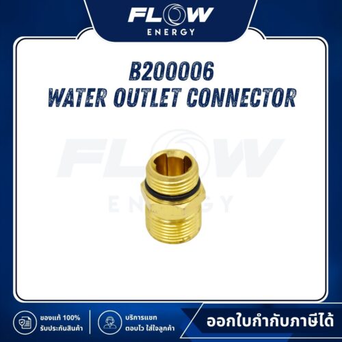 B2, B2NL Water Outlet Connector : B200006