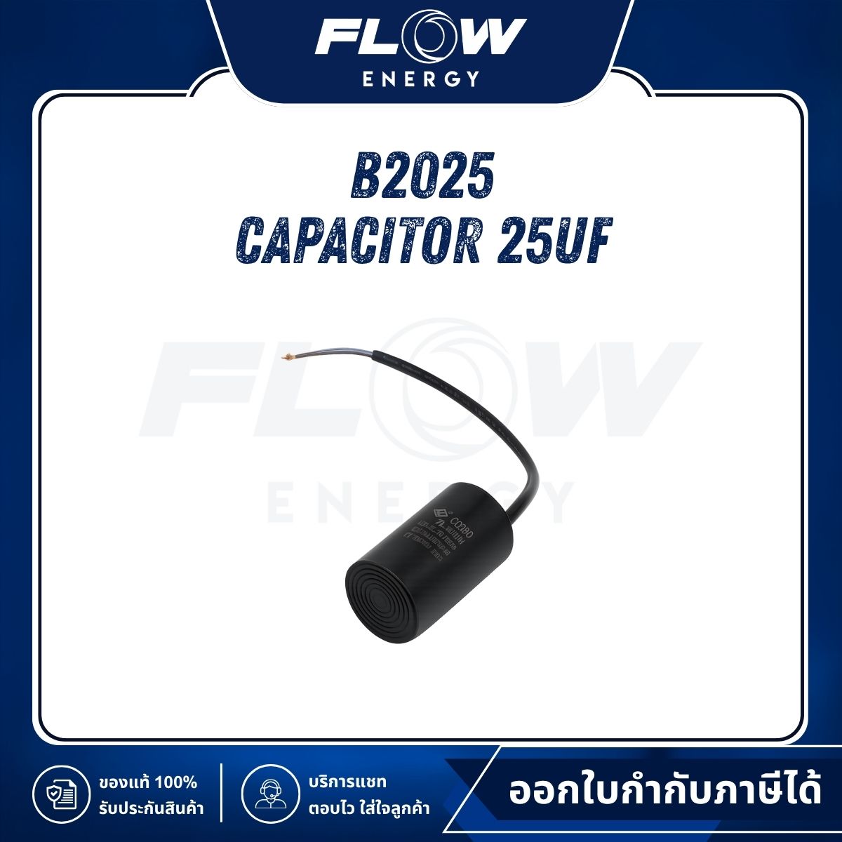 B2, B2FB Capacitor 25uf : B2025