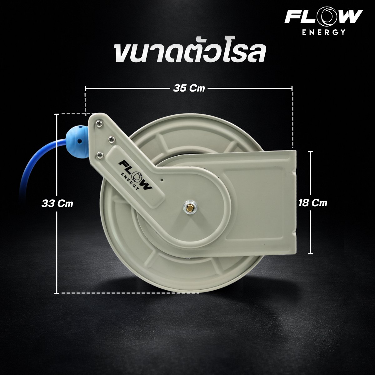 โรลม้วนสายแบบอัตโนมัติ Roll Hose Auto : RHO40M - Image 6