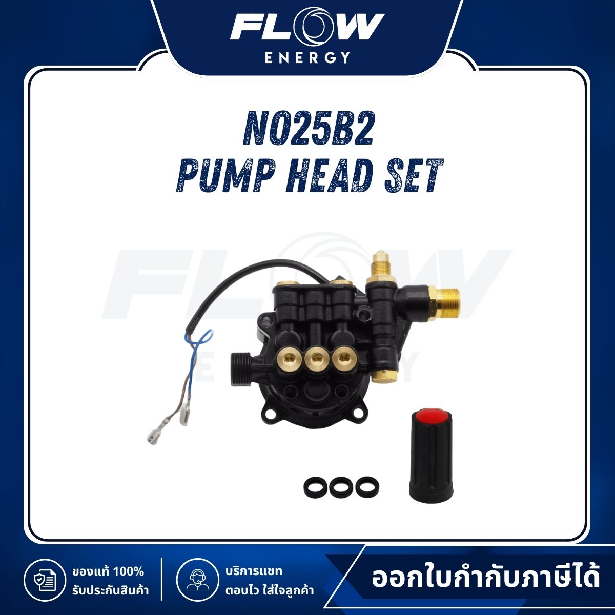 B2 Pump Head Set : NO25B2