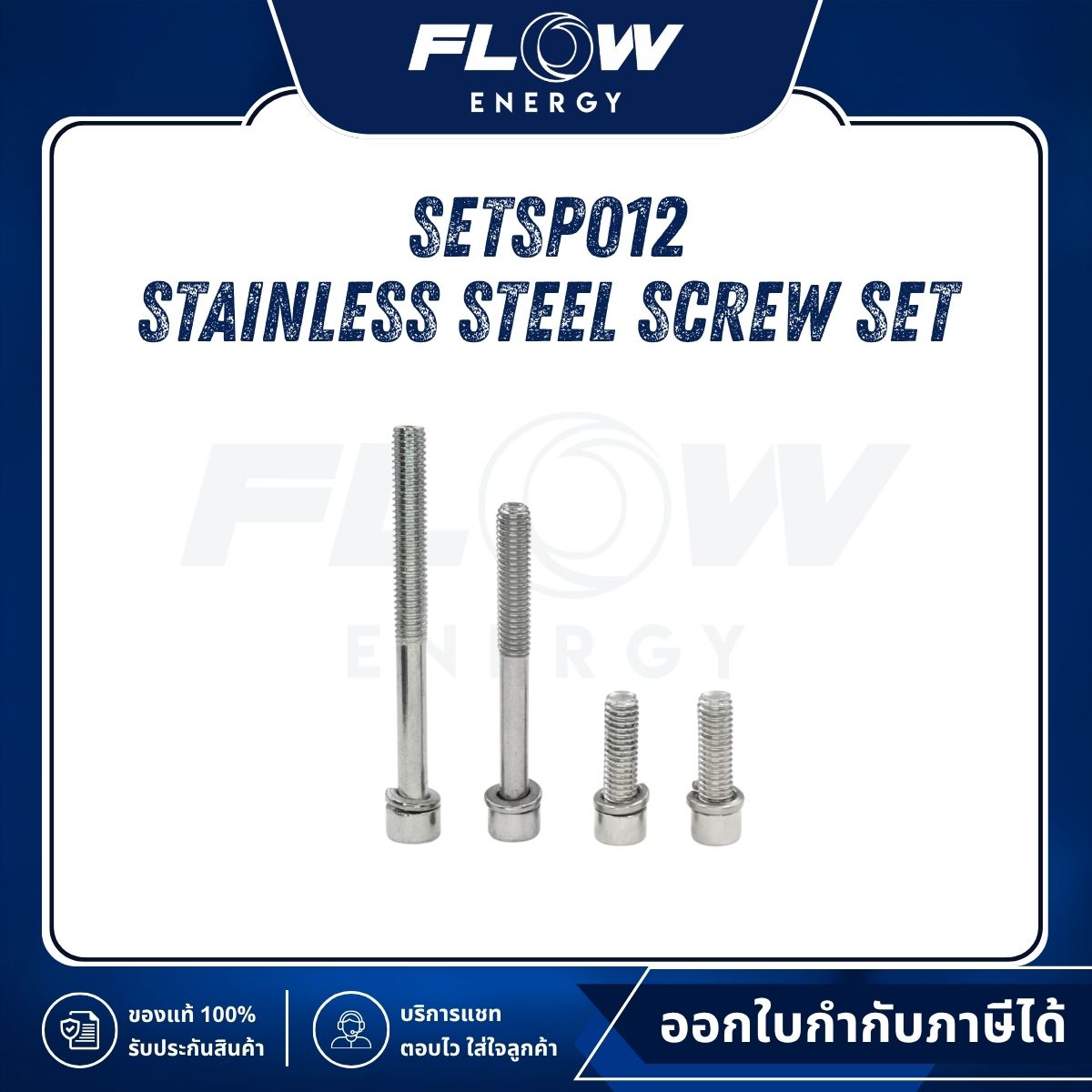 B2, B2FB, B2NL Stainless Steel Screw Set : SETSP012