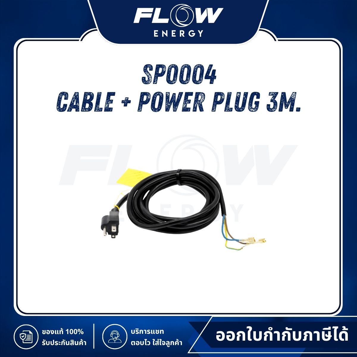 M6, M9, B2, NEWLOT Cable + Power Plug 3M. : SP0004