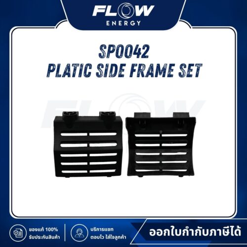 B1 Platic Side Frame Set : SP0042