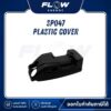 B1 Plastic Cover : SP047