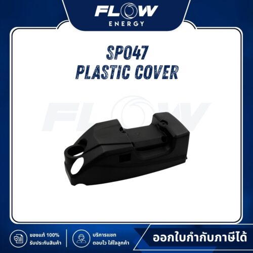 B1 Plastic Cover : SP047
