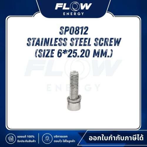 B2, B2FB, B2NL Stainless Steel Screw Small (Size 6*25.20 mm.) : SP0812