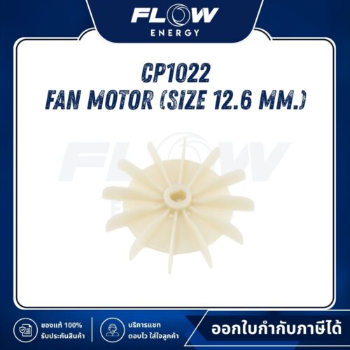 M6, M9, B1 Fan Motor (Size 12.6 mm.) : CP1022