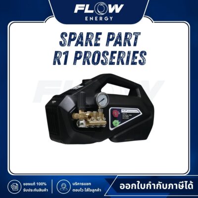 อะไหล่ R1 PRO SERIES