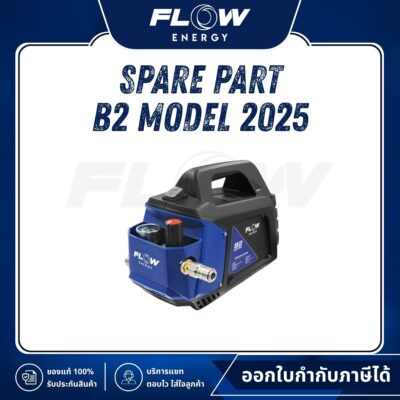 อะไหล่ B2 EXTRA NEW MODEL