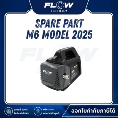 อะไหล่ M6 EXTRA NEW MODEL