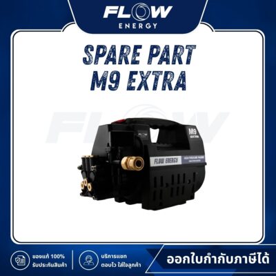อะไหล่M9 EXTRA