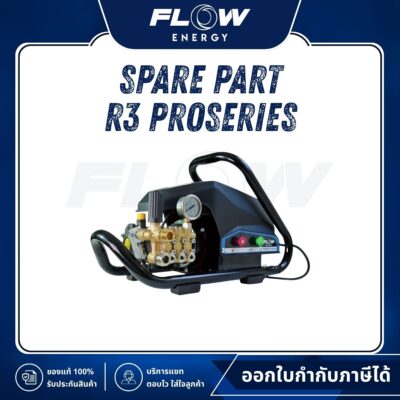 อะไหล่ R3 PRO SERIES
