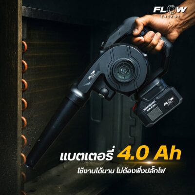 BLOWER BW01