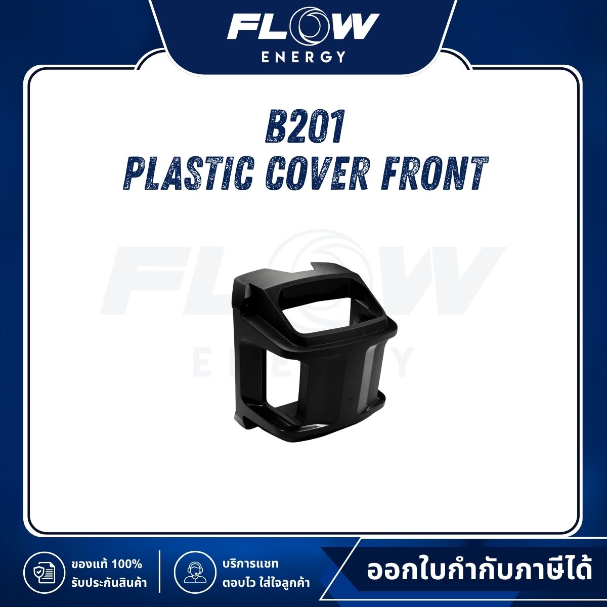 B2 Plastic Cover Front : B201