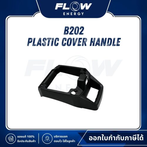 B2 Plastic Cover Handle : B202