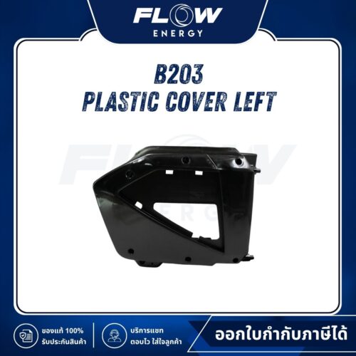 B2 Plastic Cover Left : B203