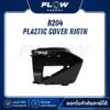 B2 Plastic Cover Rigth : B204