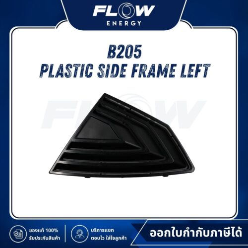 B2 Plastic Side Frame Left : B205
