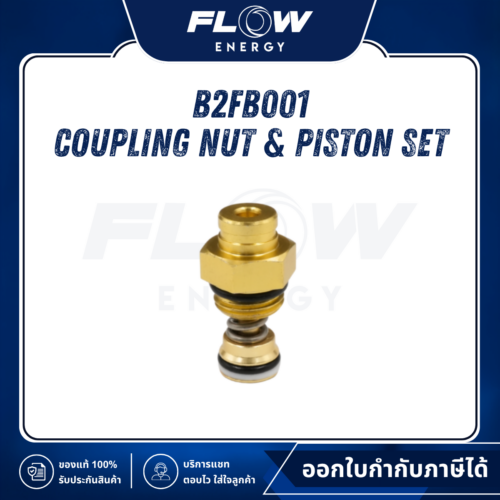 B2FB Coupling Nut & Piston Set : B2FB001