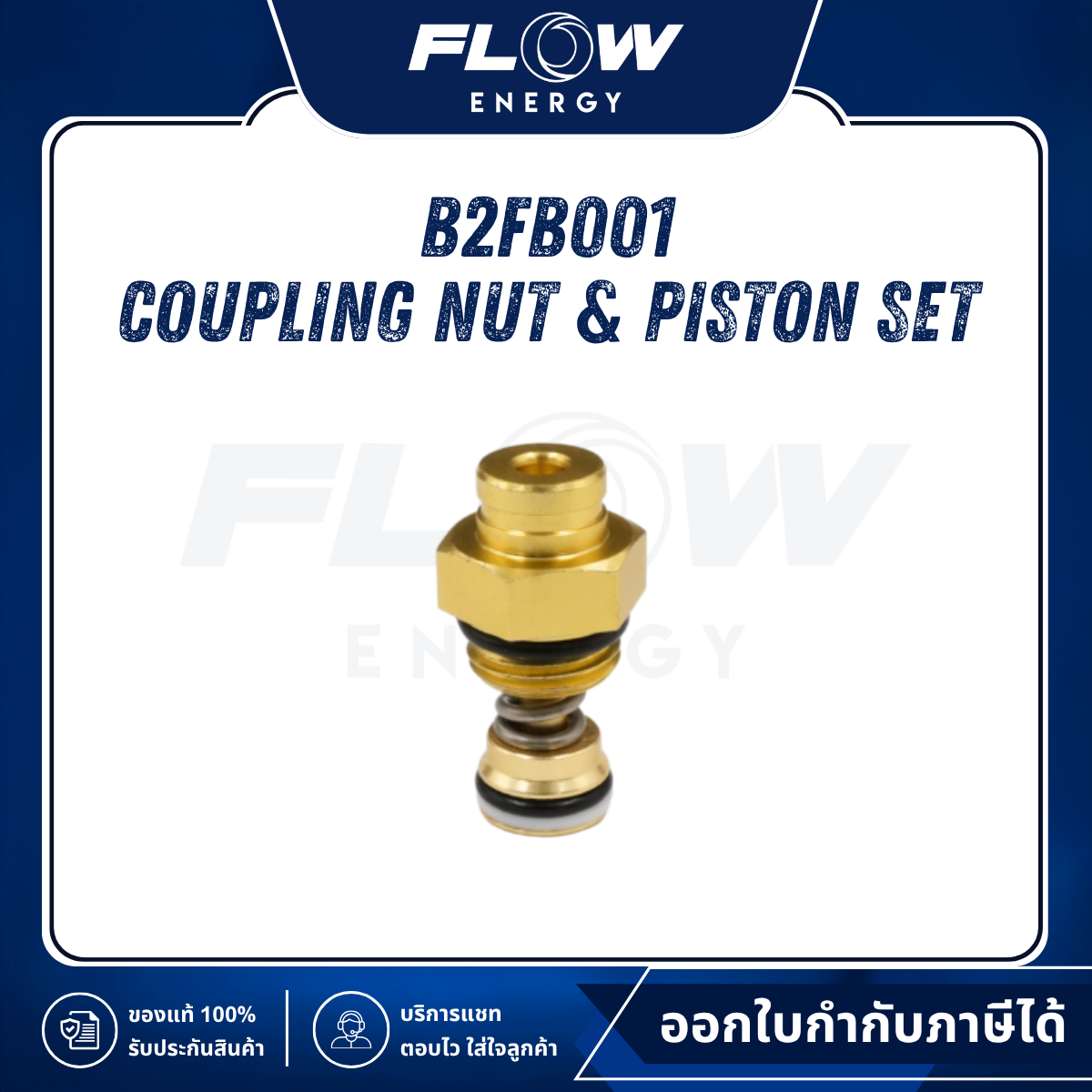 B2FB Coupling Nut & Piston Set : B2FB001