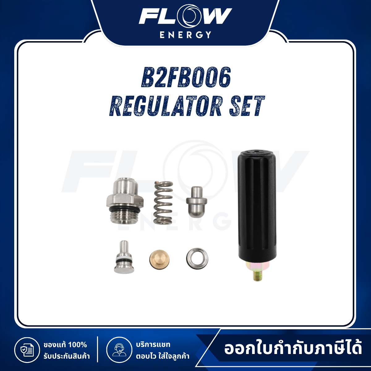 B2FB Regulator Set : B2FB006