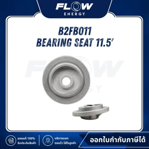 B2FB, B2NL Bearing Seat 11.5' : B2FB011