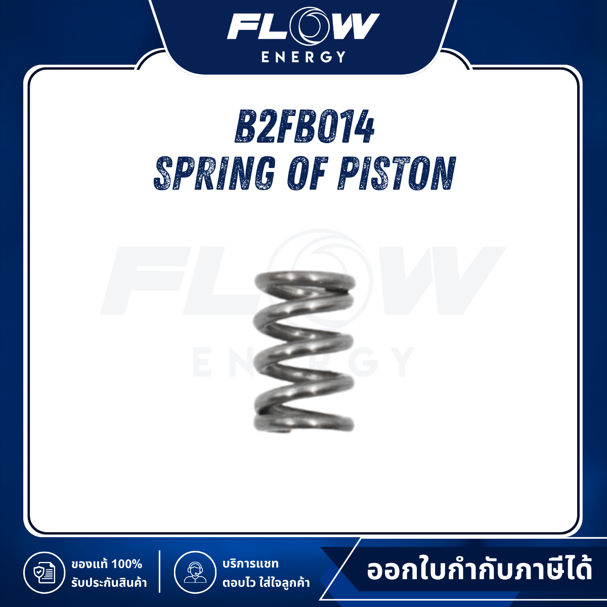 B2FB Spring of Piston : B2FB014
