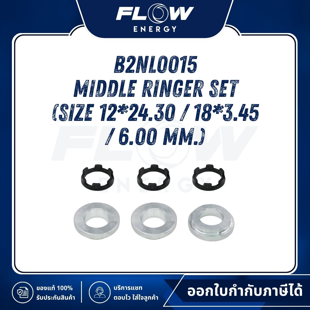 B2NL Middle Ringer Set (Size 12*24.30 / 18*3.45 / 6.00 mm.) : B2NL0015