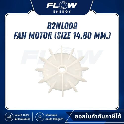 M9NL, B2NL Fan Motor (Size 14.80 mm.) : B2NL009
