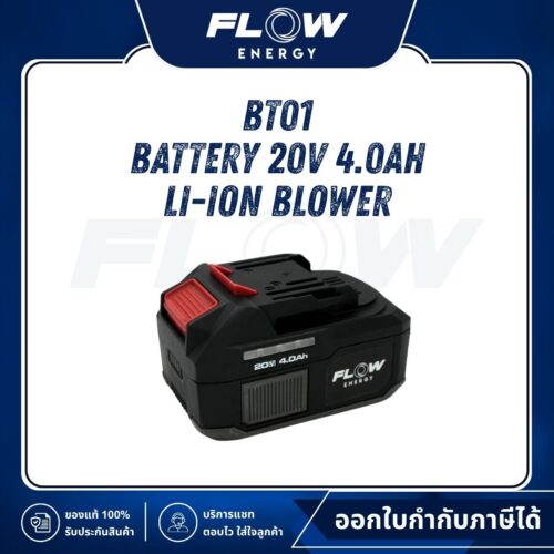 BW01 Battery 20V 4.0Ah li-ion Blower : BT01