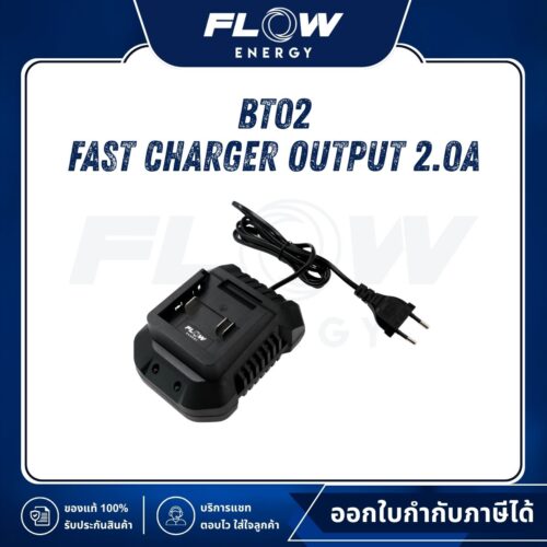 BW01 Fast Charger Output 2.0A : BT02