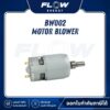 BW01 Motor Blower : BW002