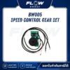 BW01 Speed Control Gear Set : BW005