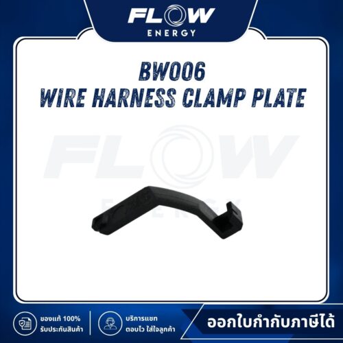 BW01 Wire Harness Clamp Plate : BW006
