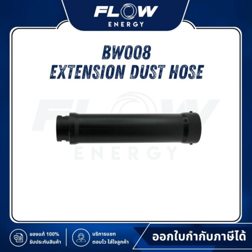 BW01 Extension Dust Hose : BW008
