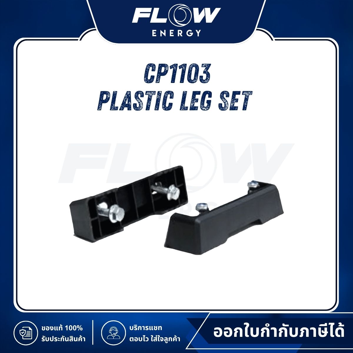 M6 Plastic Leg Set : CP1103