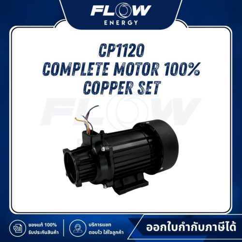 M6 Complete Motor 100% Copper Set : CP1120