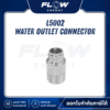 L5 Water Outlet Connector : L5002