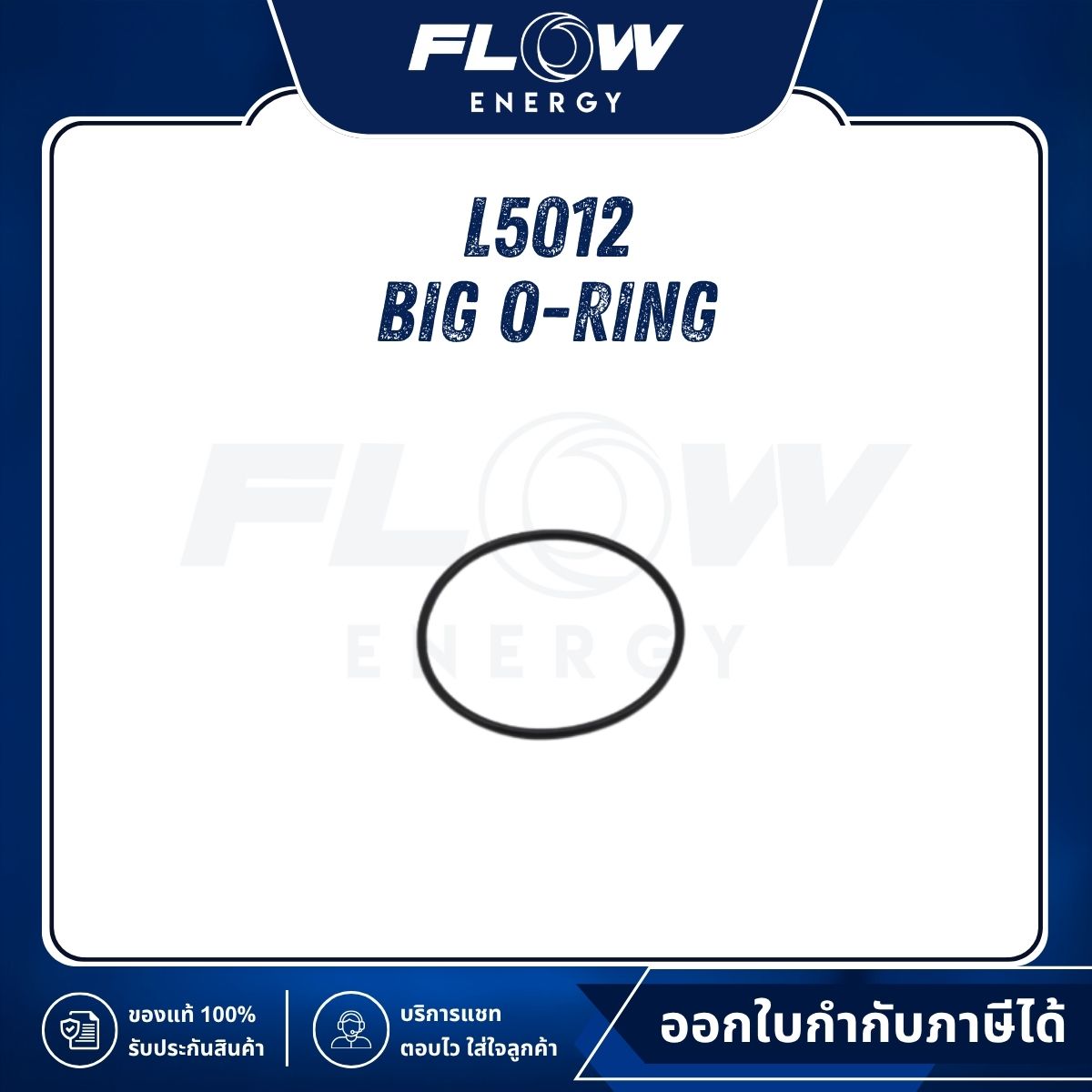 L5 Big O-Ring : L5012