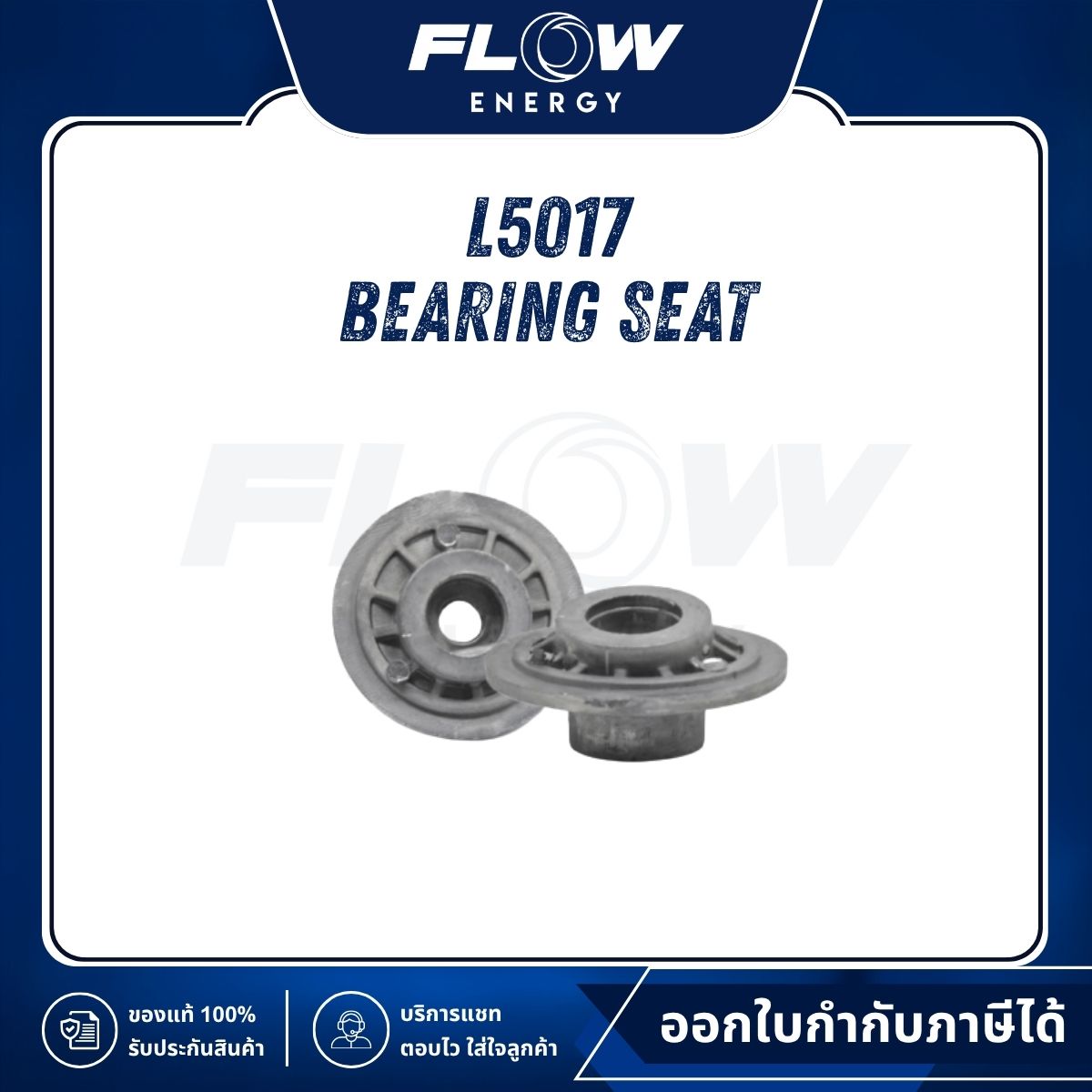 L5 Bearing Seat : L5017