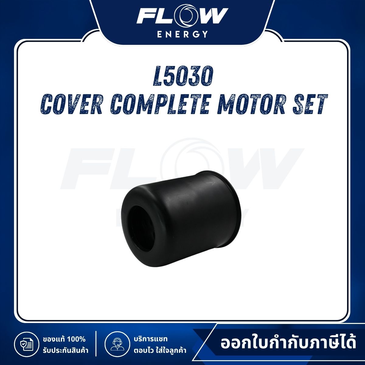 L5 Cover Complete Motor Set : L5030