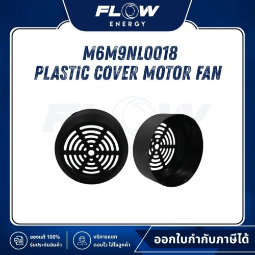 M6NL, M9NL, B2NL  Plastic Cover Motor Fan :  M6M9NL0018