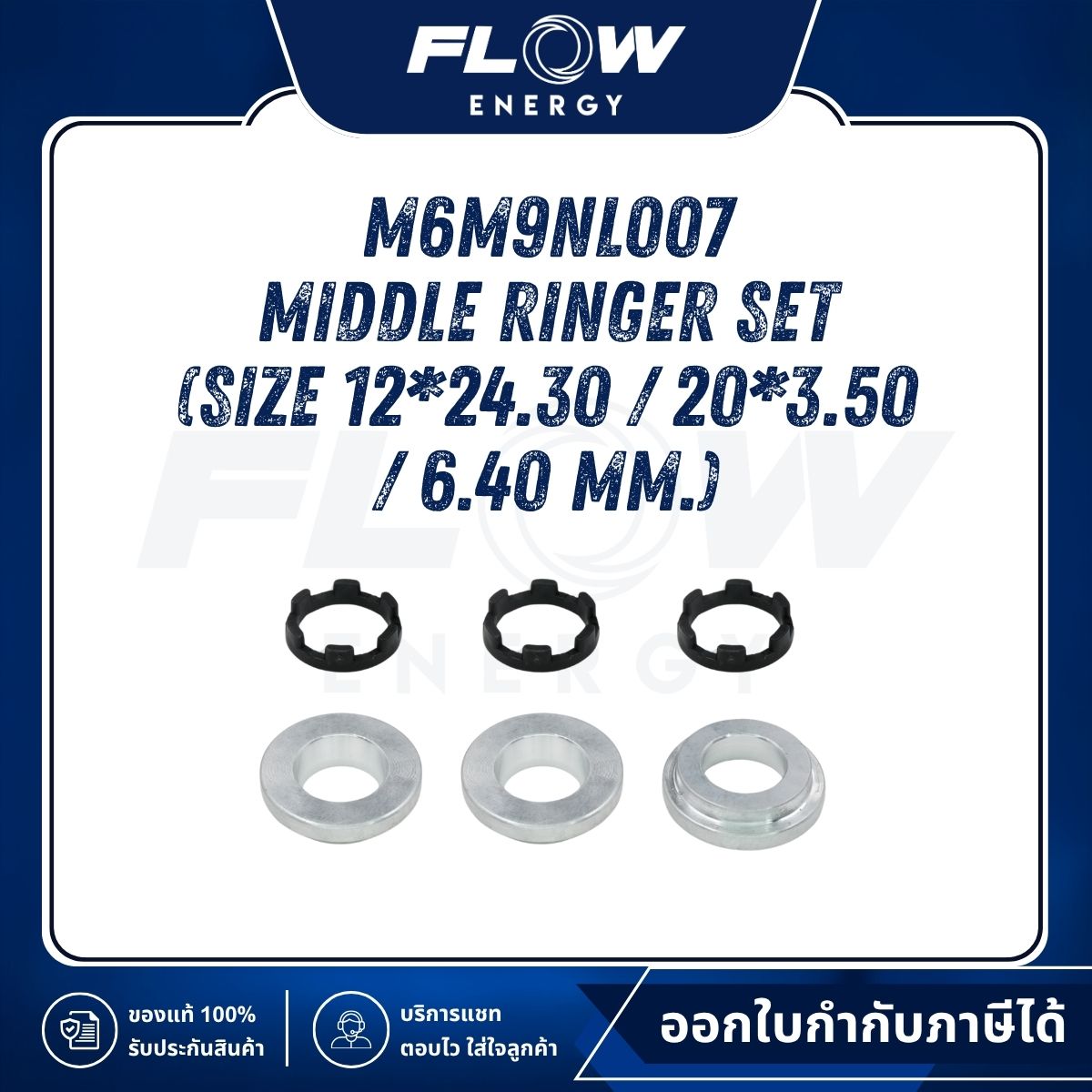 M6NL, M9NL Middle Ringer Set (Size 12*24.30 / 20*3.50 / 6.40 mm.) : M6M9NL007