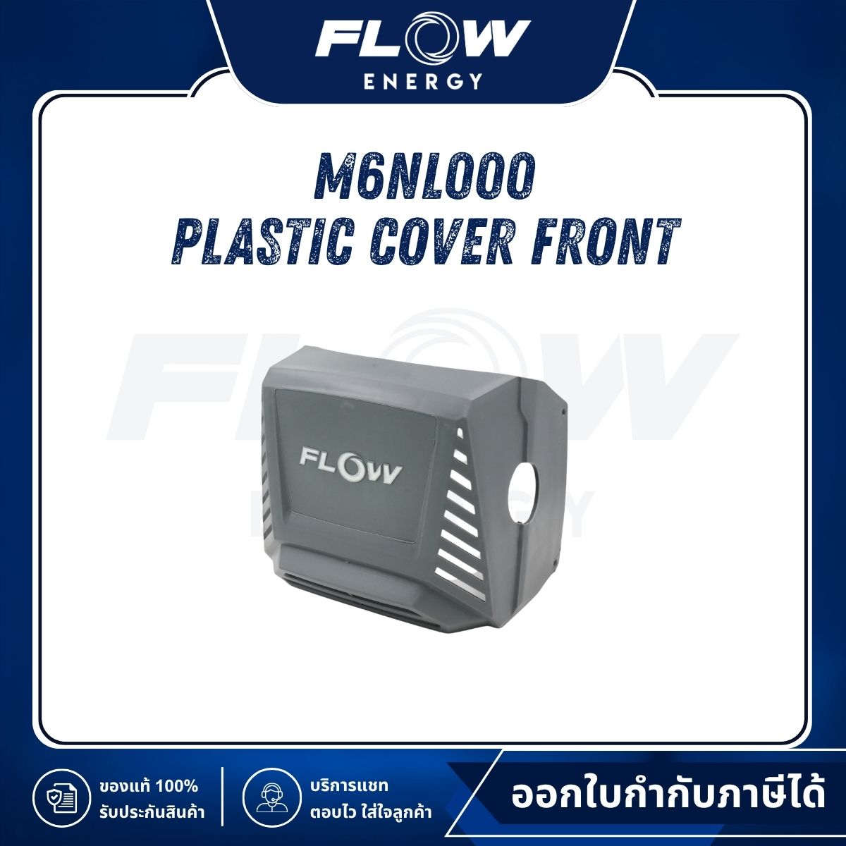 M6NL Plastic Cover Front : M6NL000