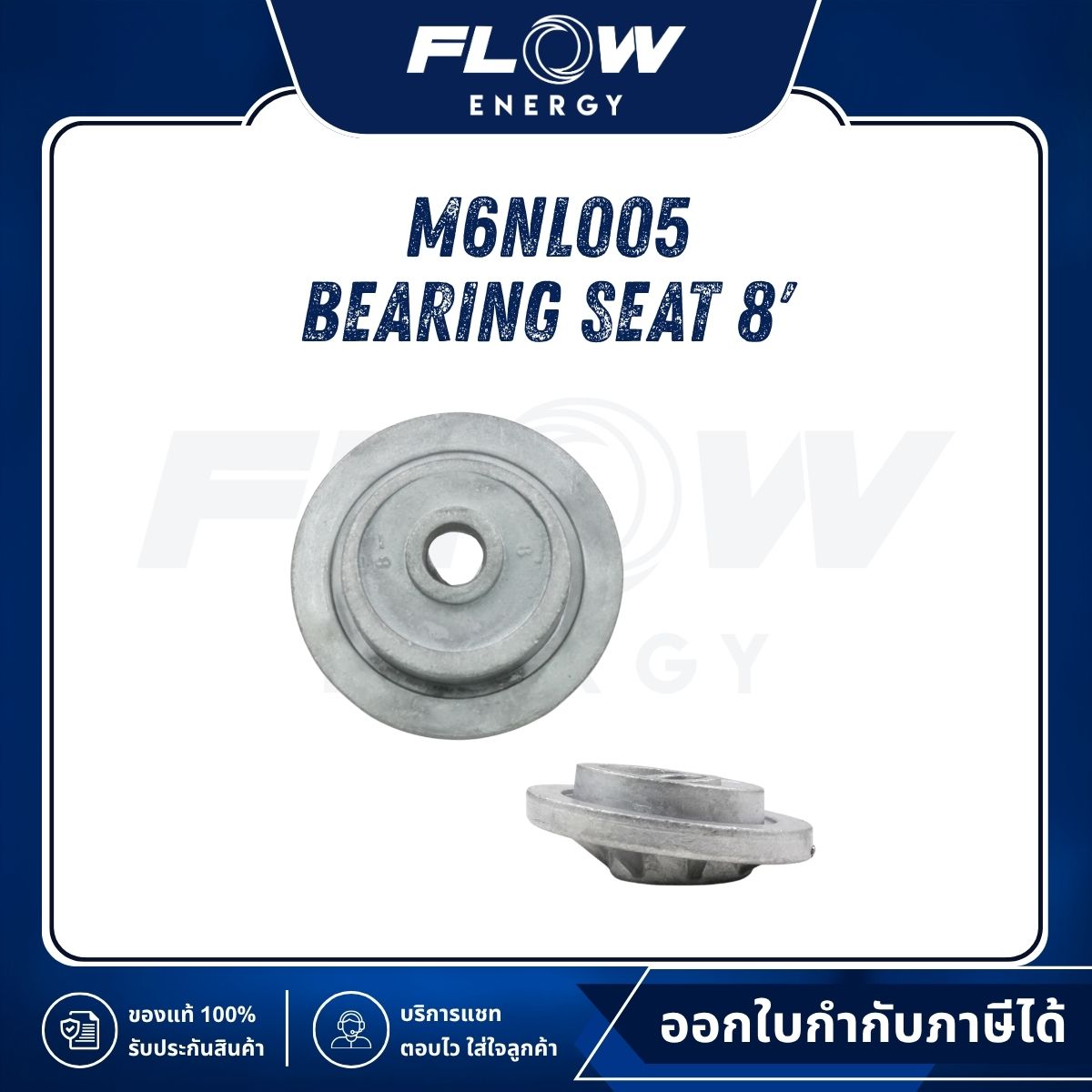 M6NL Bearing Seat 8' : M6NL005