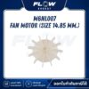 M6NL Fan Motor (Size 14.85 mm.) : M6NL007