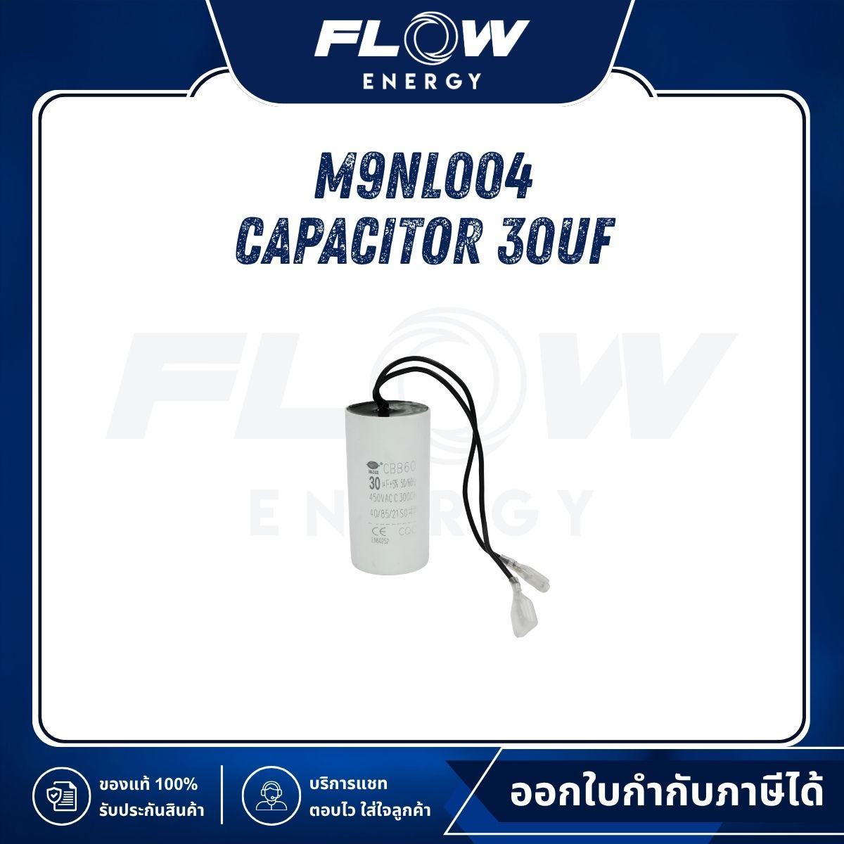 M9NL Capacitor 30uf : M9NL004