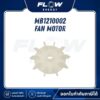 MB1210 Fan Motor : MB1210002
