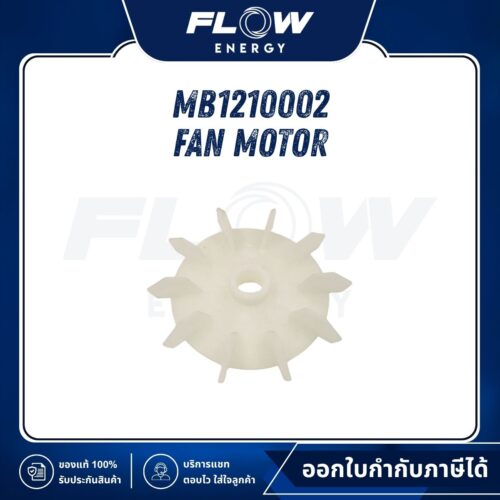 MB1210 Fan Motor : MB1210002