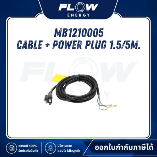 MB1210 Cable + Power Plug 1.5/5M. : MB1210005